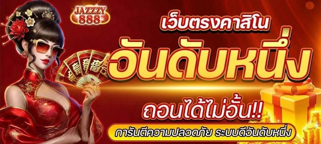 Number One Direct Website – jazzzy888r